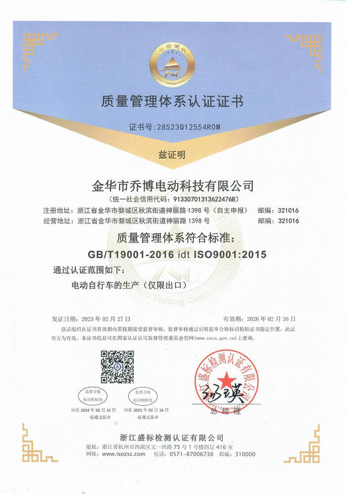 ISO9001-2025 ISO9001-2025